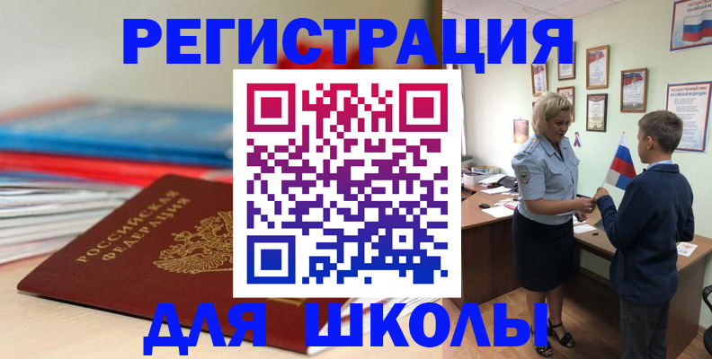 временная регистрация собственник в Свердловской области