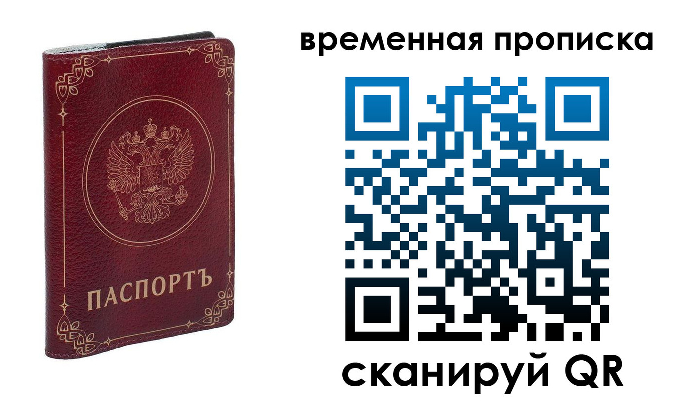 прописка для школы в Свердловской области