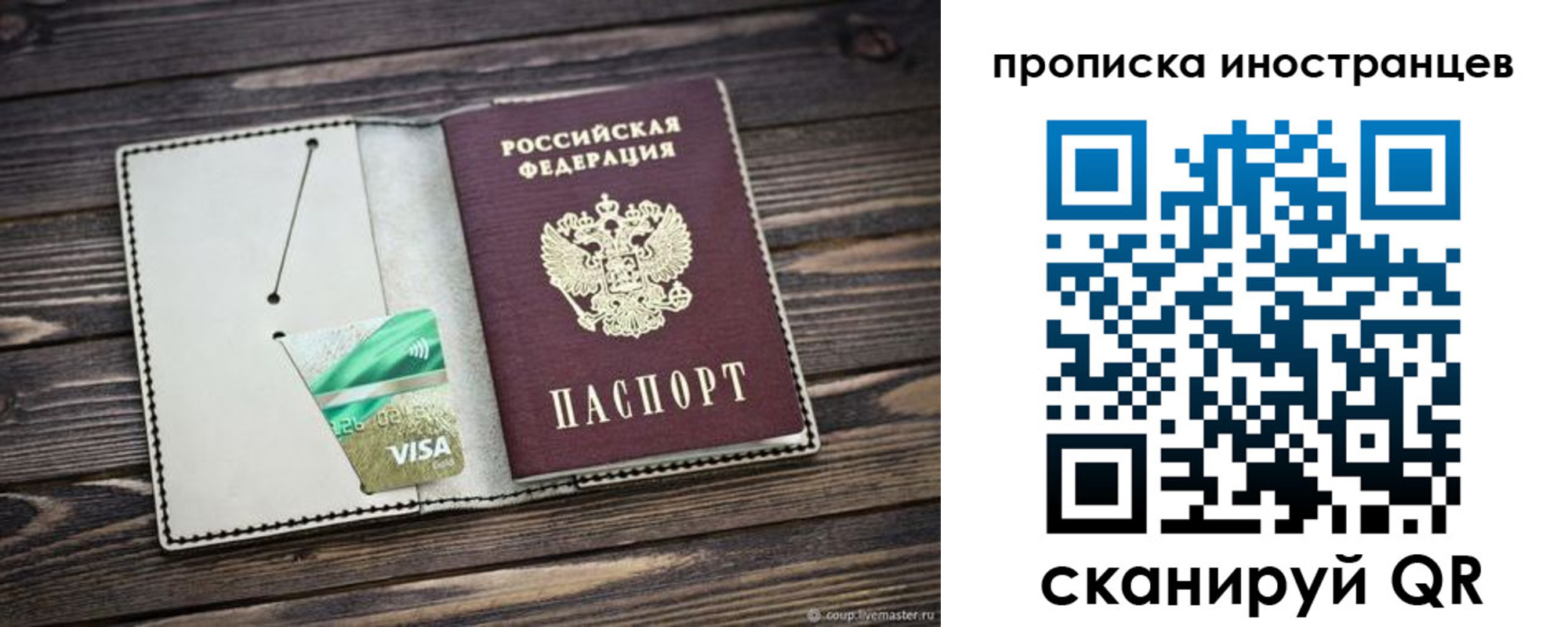 временная регистрация законно в Свердловской области