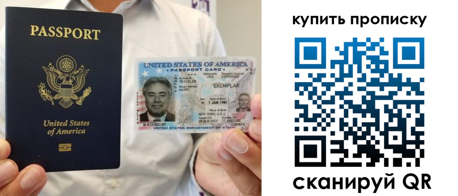 временная регистрация надежно в Свердловской области