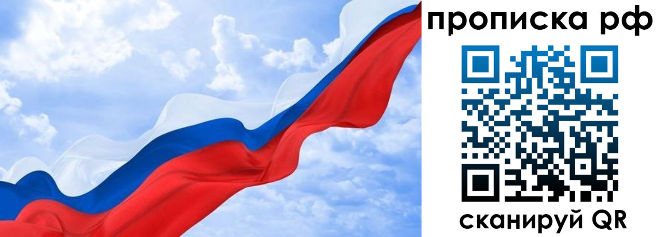 прописка в квартире в Свердловской области