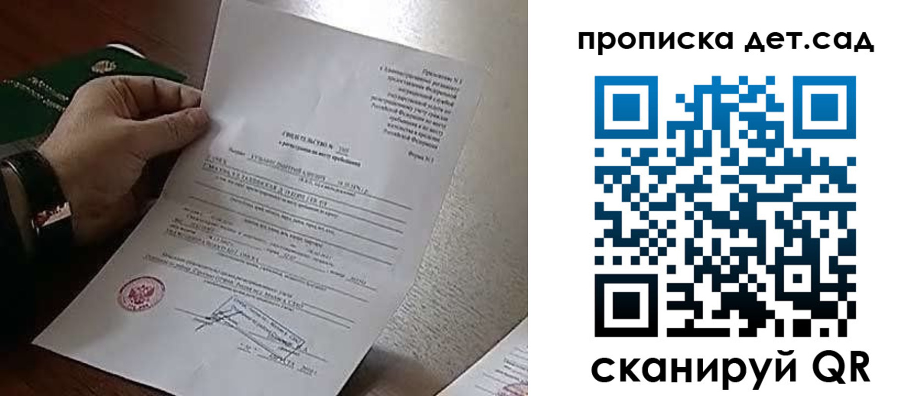 временная регистрация в квартире в Свердловской области