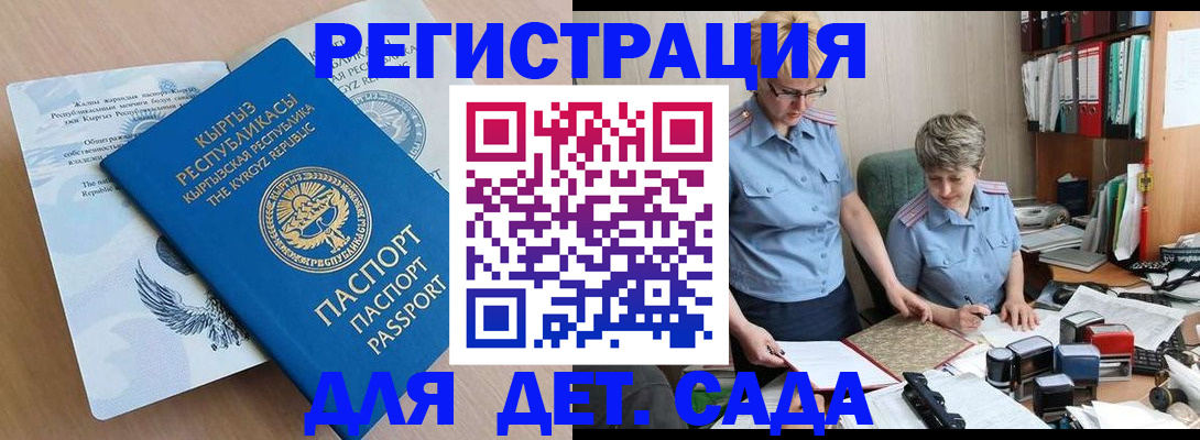 прописка законно в Свердловской области