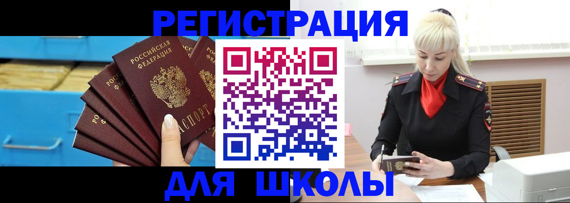 прописка иностранных граждан в Свердловской области