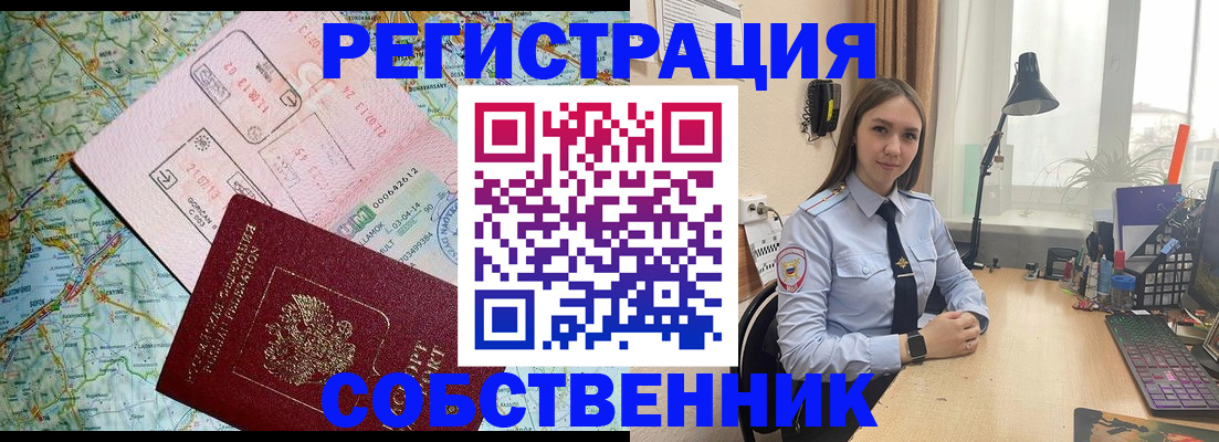 прописка для военкомата в Свердловской области