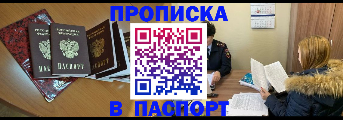 временная регистрация адрес в Свердловской области